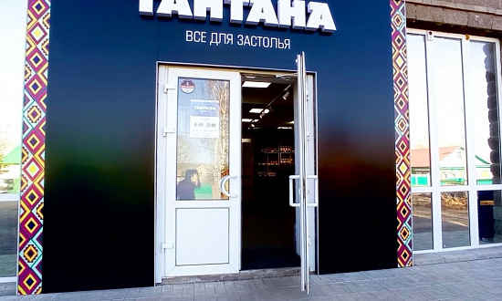 фото Новый магазин "Тантана" в селе Толбазы, фото магазин Тантана Толбазы, фото Тантана Толбазы