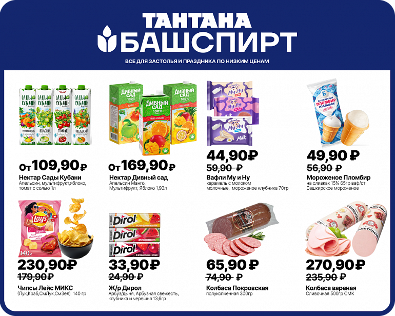Тантана. Скидки. Октябрь